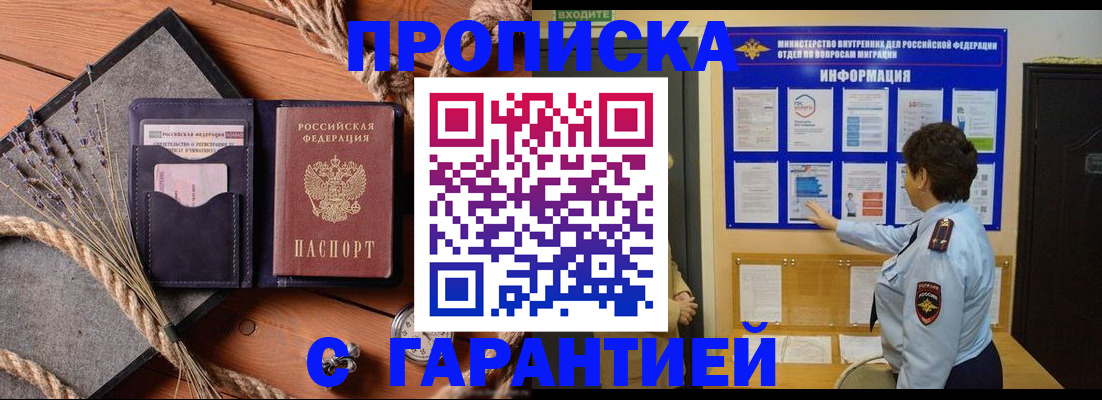 временная регистрация в Красновишерске